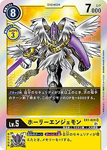 デジモン　ホーリーエンジェモン Amazon.co.jp: デジモンカードゲーム EX1-029 ホーリーエンジェモン